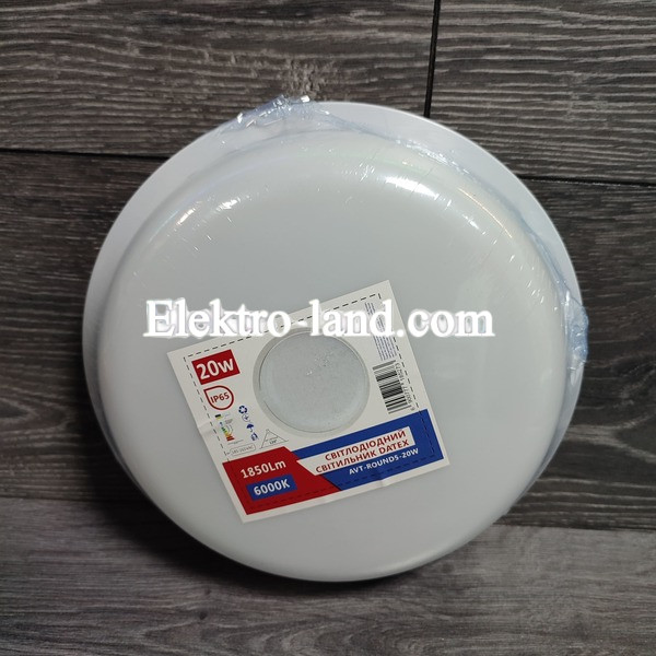 #120/1 AVT-ROUND5-20W Pure White Светодиодный светильник